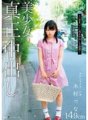 CUT-001 ロリ専科 美少女真正中出し 木村つな 149cm