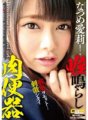 CWM-239 Urinoir Daging Tenggorokan Natsume Airi