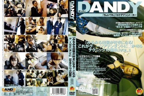 DANDY-058 “อีกไม่นานคุณจะเริ่มรักการเดินทางเพื่อธุรกิจ! 10 เทคนิคที่จะทำให้คุณเป็นพนักงานต้อนรับที่ยอดเยี่ยม”