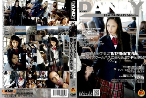 DANDY-064 “我假裝犯了錯誤，上了國際黑髮高中校車，然後被操了。”