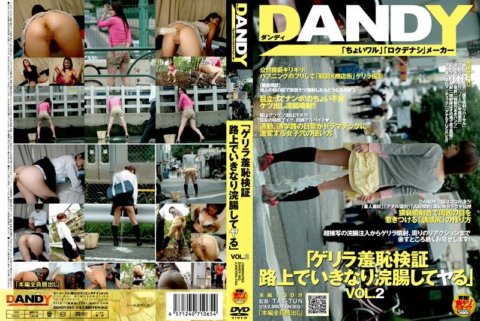 DANDY-065 "บททดสอบความอับอายแบบกองโจร: จู่ๆ ก็มีสวนทวารบนถนน" VOL.2