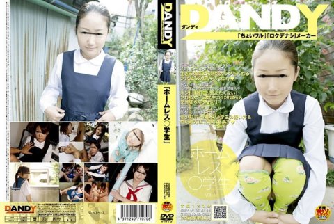 DANDY-070 《無家可歸的學生》VOL.1