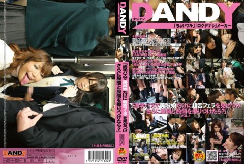 DANDY-220 "Bagaimana jika saya mempamerkan blowjob lidah yang hebat kepada seorang wanita cantik di dalam bas sekolah dan menggosok kelangkangnya ke kelangkang?" VOL.1