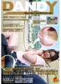 DANDY-297 "Seorang ibu cantik yang tidak menyadari betapa erotisnya dia dan membuat orang tuanya ereksi saat hari olahraga dengan godaan tak sadarnya (payudara besar/foto celana dalam/kontak dekat) tidak bisa menolak meskipun dia disetubuhi" VOL.1