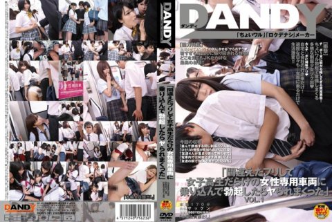 DANDY-391 "Saya berpura-pura melakukan kesilapan dan masuk ke dalam kereta tunggal wanita yang penuh dengan pelajar sekolah, ereksi, dan diserang di merata tempat" VOL.1