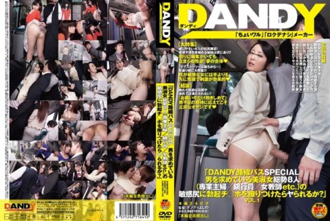 DANDY-402 “DANDY Bus Istimewa: Adakah anda akan kacau jika anda menggosok batang tegak anda pada punggung sensitif 8 wanita cantik (suri rumah sepenuh masa, pekerja bank, guru wanita, dll.) yang sedang mencari lelaki?” VOL.1