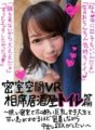 DANDYVR-005 [VR] Ruang Ruang Tertutup VR Edisi Toilet Aiseki Izakaya ~Saya ingin melakukan seks creampie di ruangan tertutup kecil dengan seorang mahasiswi berpayudara besar yang mabuk begitu dekat hingga saya hampir bisa bernapas~