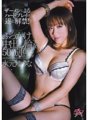 DASD-171 Bukkake creampie ring 500 shots sa isang hilera Yuuna Mizumoto