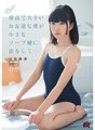 DASD-547 Aku, seorang perawan dan seorang teman baik, jatuh cinta dengan seorang gadis kecil di dunia sabun... Maika Nizumi
