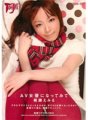 DDT-376 Subukang maging isang AV actress na si Emiru Momose
