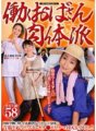 DGKD-286 Kiểu người phụ nữ đi làm