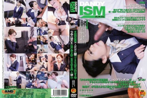 DISM-009 "ฉันไม่เคยคาดหวังว่าผู้ดูแลห้องโดยสารของรถไฟด่วนจะเป็นเพื่อนสมัยเด็กของฉัน!แม้ว่าเราจะได้กลับมาพบกันเป็นครั้งแรกมาระยะหนึ่งแล้ว แต่เขาดูเหมือนกำลังจะร้องไห้และพูดว่า ``เพราะฉันไม่สามารถขอให้ใครทำแบบนั้นได้'' และแม้ว่าเขาจะอยู่ที่ทำงาน เขาก็อยากเห็นองคชาตที่แข็งตัวของฉัน เขาร้องขออย่างกล้าหาญมาก! เหตุผลคืออะไร! เล่มที่ 1
