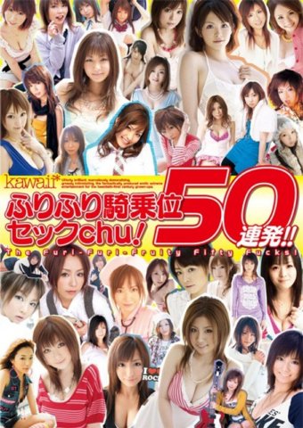 DMM-106 Kawaii * Sexo de vaqueira chu! 50 tiros seguidos!!