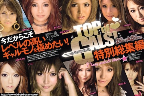 DMM-216 TOP ng GALS!kira☆kira espesyal na compilation
