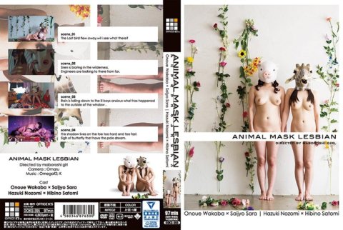 DOKS-395 動物面具女同性戀