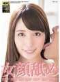 DOKS-432 舔女人的臉