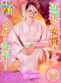DOVR-025 [VR] Sengaja bercampur mandi dengan induk semang yang rabun, Kanna Misaki