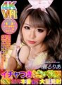 DOVR-030 [VR] Luria Ichinose ay nakakakuha ng malaking halaga ng kasiyahan kapag siya ay naglalagay ng aphrodisiac sa baras sa isang malandi na pin salon at pinagpapawisan at naninigas.