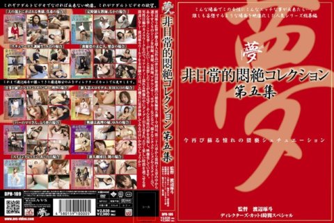 DPH-109 Koleksyon ng Extraordinary Agony Volume 5