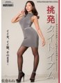DPMI-025 Keketatan provokatif Nene Sakura