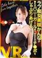 DPVR-029 [VR] Pelacur cinta binaural Kanna Misaki akan menghisap penismu dengan pakaian gadis kelinci yang didambakannya!