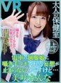 DPVR-041 [VR]雙耳成人保健室CASE3 無法停止幻想被一個穿著火車服的女孩低聲說話並給她做手工活...