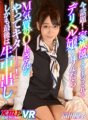 DPVR-097 [VR] Jetzt heißes Thema! Wenn Sie ein Gesundheitsmädchen anrufen, das sich wie eine Familie verhält, wird das eine Bürodame mit masochistischem Temperament für Sie tun! Yui Tomita