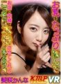 DPVR-105 [VR] Kanna Misaki, uma garota amorosa que acaricia seus seios e a deixa fazer sexo sem avisar a loja