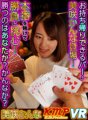 DPVR-106 [VR] Kanna Misaki aparece em um bar de comida para viagem! Aposte na coisa real e desafie a partida! Você vai ganhar? Kannaka?