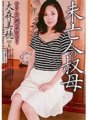 DSEM-028 Tante der Witwe Miho Omori