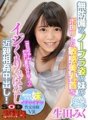 DSVR-158 【VR】無防備なノーブラ姿の妹のポロリした敏感美乳首をイジくりっぱなし近親相姦中出し! 生田みく