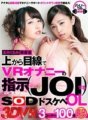 DSVR-264 [VR] 淫蕩辦公室女士從上方進行 VR 自慰指導（JOI）[3 個角落，時長 100 分鐘，直接對你說髒話自慰支持，超沉浸式倒數射精！ ] 玉木狂三、笹倉安