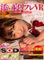 DSVR-346 [VR] สาวเครื่องแบบ ○ นักเรียนร่วมนอนหลับสะท้อน VR ~ การผลิต Creampie โดยไม่ต้องบอกร้าน ~ รินอาซึกะ