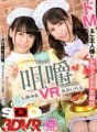 DSVR-438 [VR] Chewing VR - Serious masochist master served by devilish maids