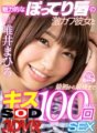 DSVR-478 [VR] 與豐滿嘴唇的可愛可愛女友從頭到尾100個吻