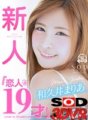 DSVR-489 [VR] Pengakuan "Kekasih saya berumur 19 tahun"! Hidup bersama! Menggoda! Saya sangat teruja untuk ditenung dari jarak dekat oleh teman wanita saya yang mempunyai senyuman comel! Seks 3 pukulan Maria Wakui yang sangat gembira