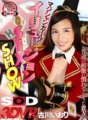 DSVR-521 [VR] ภาพลวงตาของนักมายากล SEX SHOW Iori Furukawa (การเคลื่อนไหวของโรเตอร์ทันที / การด้งล้มคอ / การใช้ประโยชน์จากการตัดร่างกาย) * ดูแลโดยนักมายากลตัวจริง