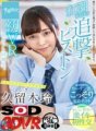 DSVR-579 [VR] Bạn gái VR đầu tiên của Rei Kuruki là bạn cùng lớp. Cô ấy yêu tôi đến mức muốn tôi hết lần này đến lần khác ngay cả sau khi tôi xuất tinh, và theo đuổi cô ấy bằng một pít-tông trẻ trung đến mức cô ấy xả súng [Việc làm bí mật đằng sau bức màn trong giờ giải lao/Quan hệ tình dục lần đầu mãnh liệt trong phòng học trống sau giờ học] Thanh niên leo thang trong trường