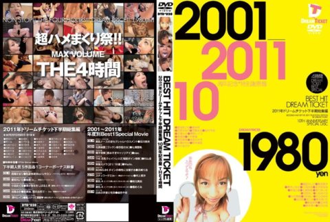 DTD-020 BEST HIT DREAM TICKET 2011年夢想票下半集10週年紀念版THE4小時