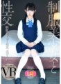 DTVR-020 [VR] Quan hệ tình dục với một cô gái xinh đẹp mặc đồng phục VR Rika Mika