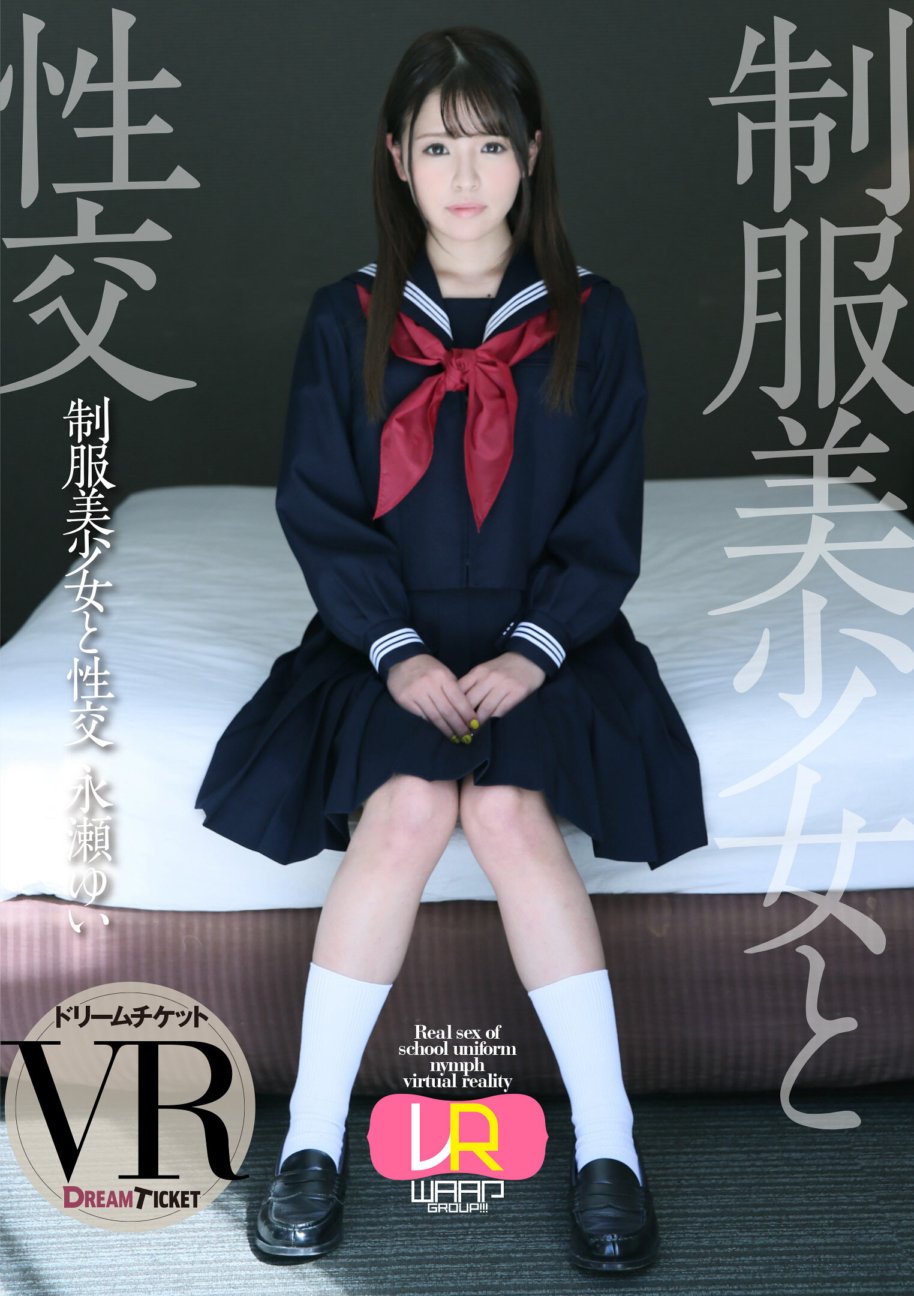 DTVR-028 [VR] Quan hệ tình dục với cô gái xinh đẹp mặc đồng phục ver.VR Yui Nagase