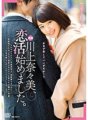 DVAJ-241 [戀愛文獻] 川上七海開始戀愛了。