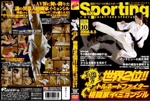 DVDES-079 Sexporting 10 2nd place sa mundo!! Tornado Fighter Martial Artist Lee Myung Sil