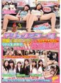 DVDES-552 マジックミラー号 禁断の催●ナンパ!某6大学の現役女子大生限定!!リアル友達同士でトランスW生中出し!!