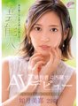 DVDMS-708 Transparent beauty that captivates men. Former celebrity Mika Kisaragi, 29 years old, "I'm going to become a married woman soon." Makes her AV debut without telling her fiancé