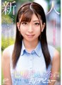 DVDMS-714 “It was my dream to become an AV actress since I was in middle school.” 19-year-old newcomer, current female college student, Miiro Nanasaki, AV debut, an exquisite curvy beautiful girl who continued to improve herself with the aim of becoming an actress loved by many people.