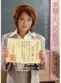 DVDPS-856 本物小○校教師!えりこ先生!