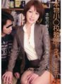 DVDPS-870 真正的小学老师！绘里子老师！！第2部分