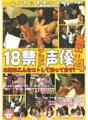 DVIFT-024 นักพากย์อนิเมะ 18+ หลุด!! 4 นี่คือสิ่งที่ฉันบันทึกจริงๆ!