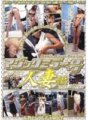 DVIFT-029 Magic Mirror Celebrity Limited Married Woman Edition ในโยโกฮาม่า โมโตมาชิ ไชน่าทาวน์